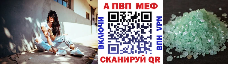 Alfa_PVP кристаллы  купить   Стрежевой 