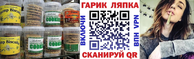 купить наркотик  нарко площадка наркотические препараты  мега рабочий сайт  Еда ТГК конопля  Стрежевой 