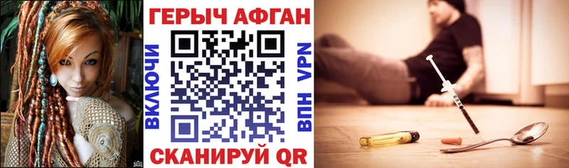 ГЕРОИН афганец  что такое   Стрежевой 