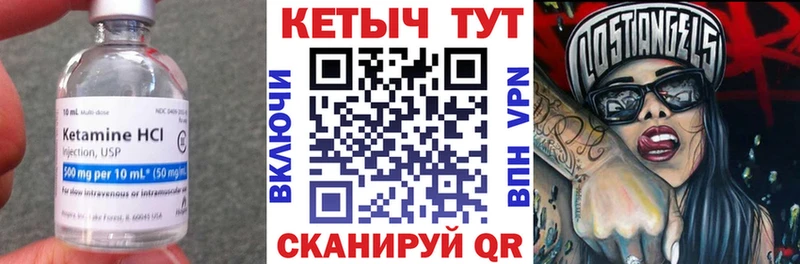 КЕТАМИН VHQ  Стрежевой 