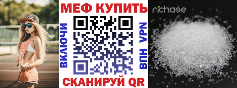 МЯУ-МЯУ кристаллы  Стрежевой 