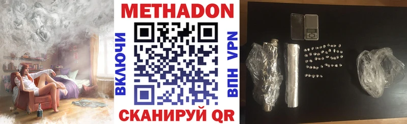 Метадон кристалл что такое Стрежевой
