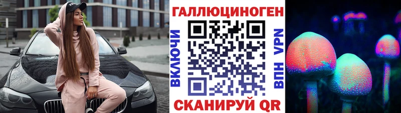 Галлюциногенные грибы GOLDEN TEACHER hydra маркетплейс Стрежевой
